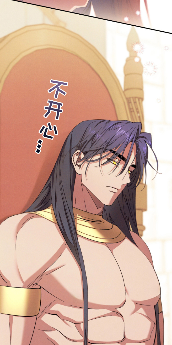 金砂迷瞳漫画,第6章：好奇1图