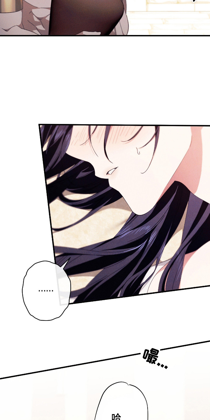 金砂迷瞳漫画,第17章：无法习惯1图