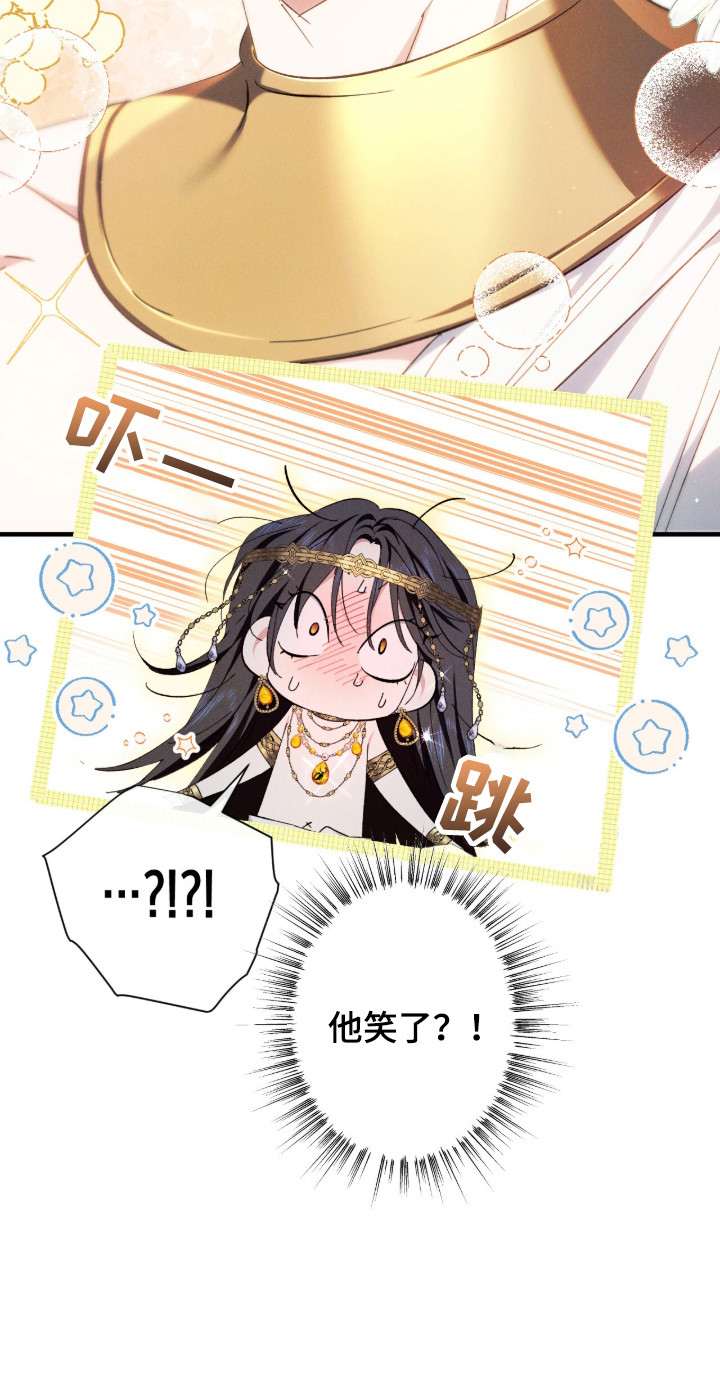 金砂迷瞳漫画,第13章：对视2图