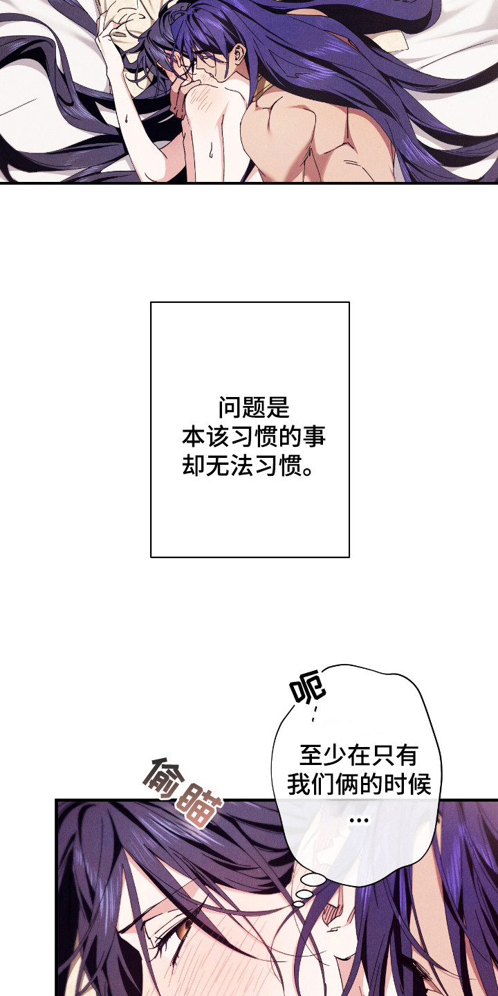 金砂迷瞳漫画,第17章：无法习惯1图