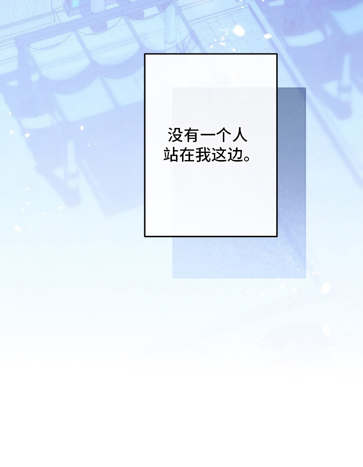 金砂乡暗巷漫画,第11章：说错话4图