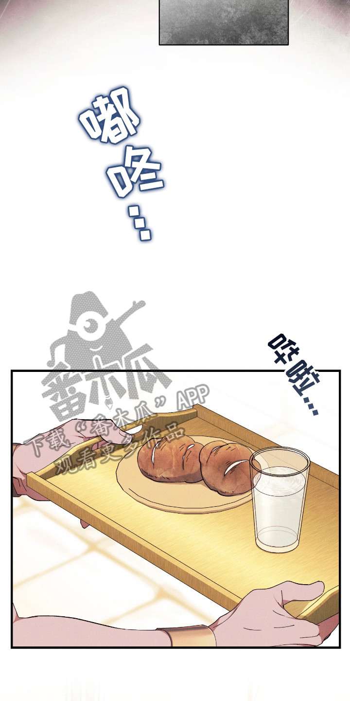金砂迷瞳漫画,第17章：无法习惯4图