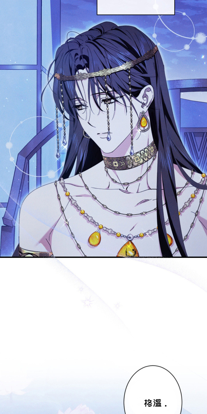 金砂迷瞳漫画,第16章：缺乏勇气4图