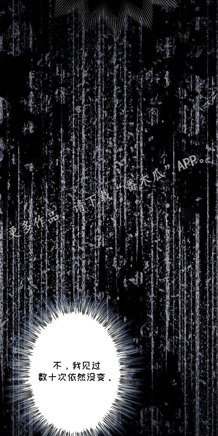 金砂迷瞳漫画,第9章：反胃4图