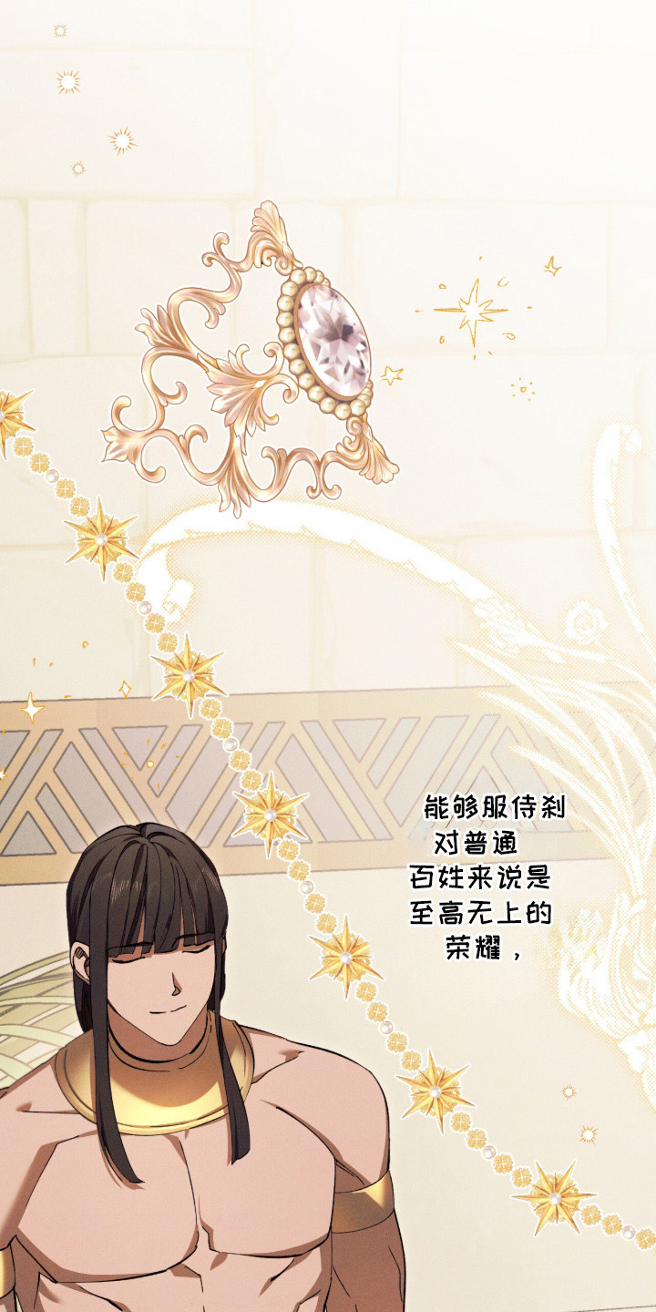 金砂迷瞳漫画,第1章：全能的神4图