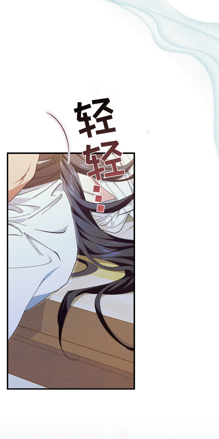 金砂迷瞳漫画,第9章：反胃3图