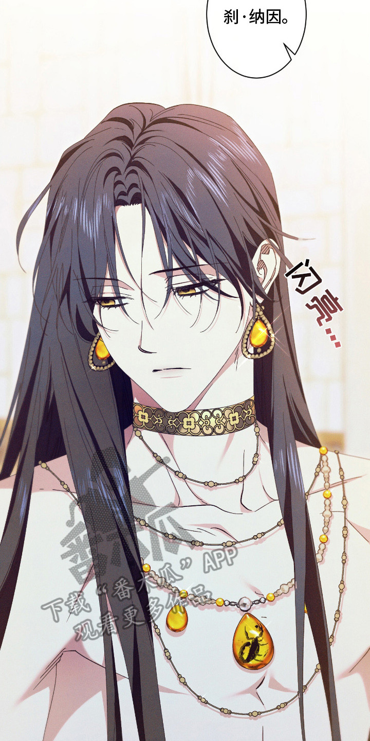 金砂迷瞳漫画,第10章：惩罚3图