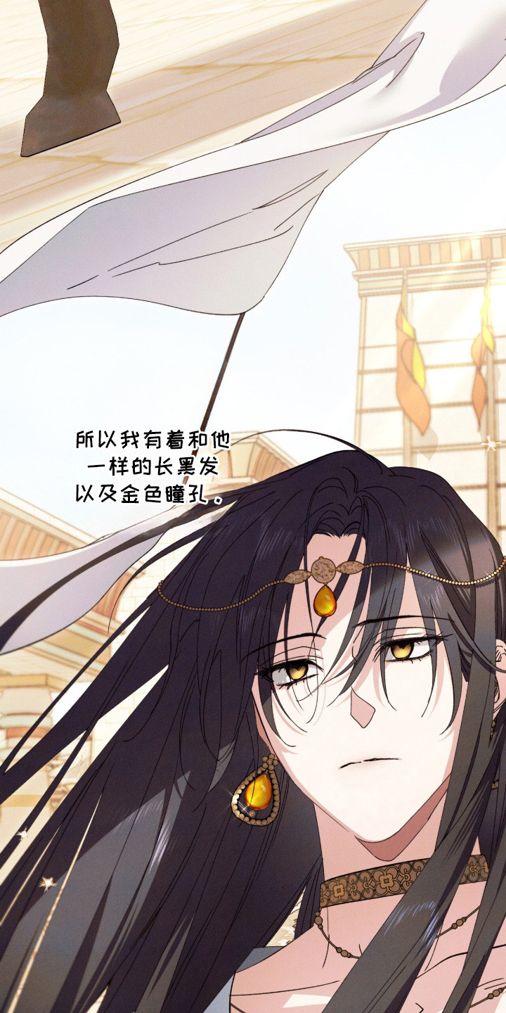 金砂迷瞳漫画解说漫画,第3章： 过度猜测4图