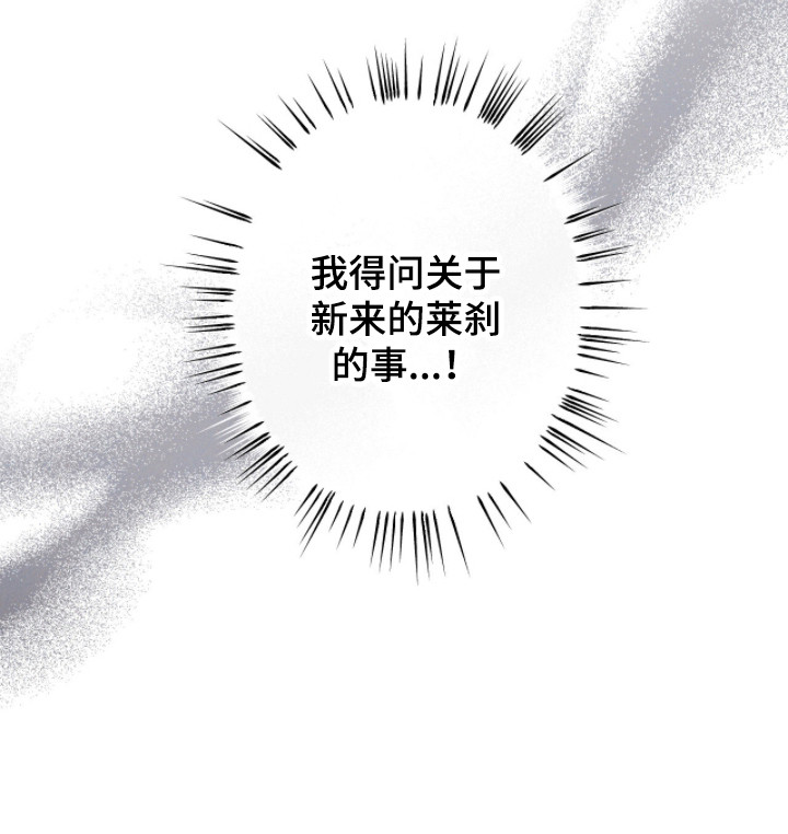 金砂迷瞳漫画,第5章：漫不经心4图