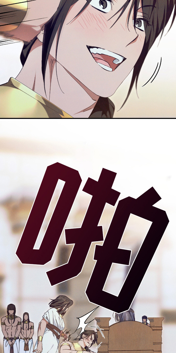 金砂迷瞳漫画,第11章：说错话5图