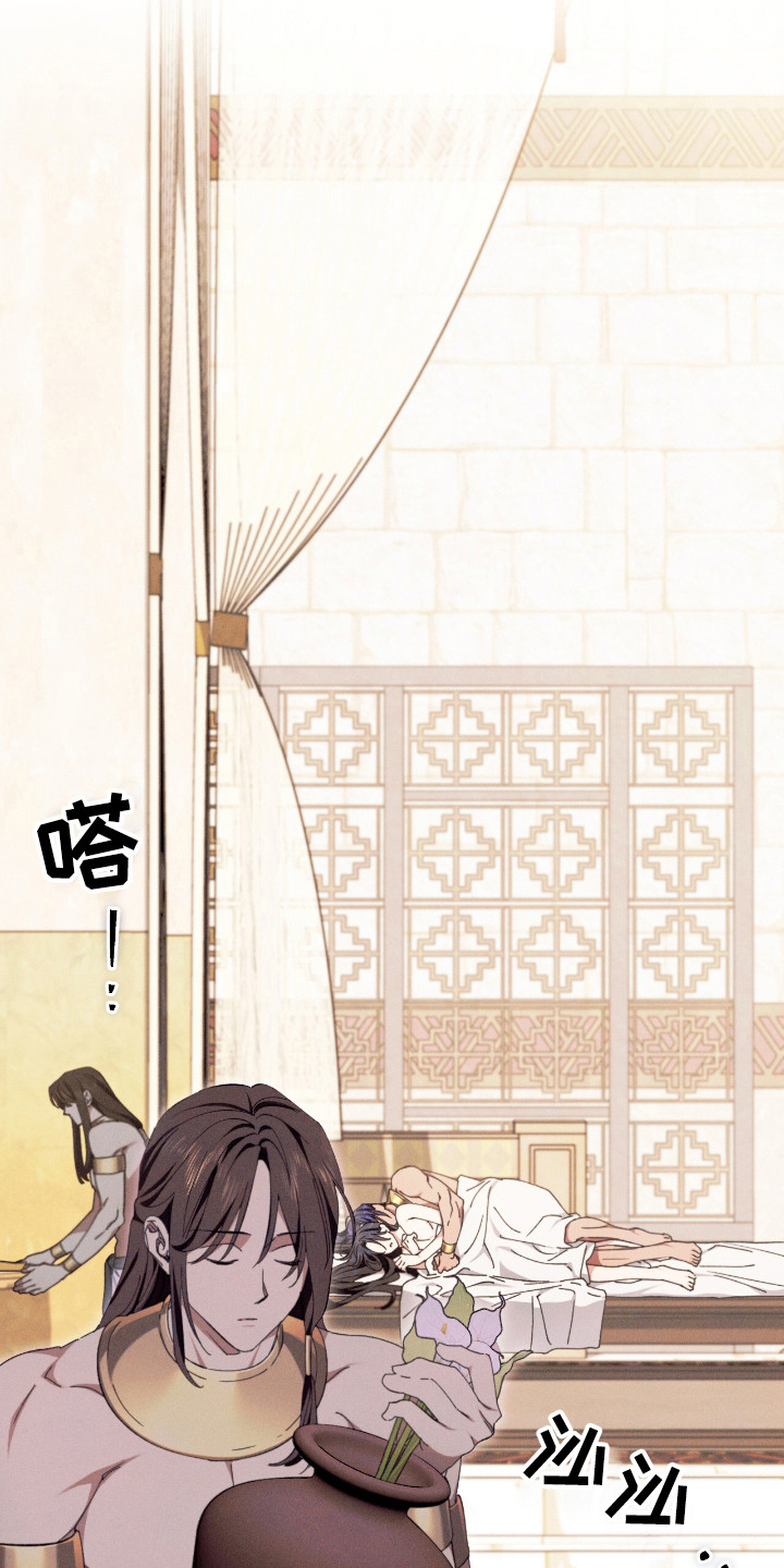 金砂迷瞳漫画,第17章：无法习惯5图