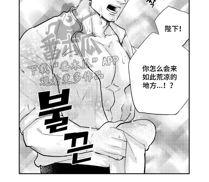 王室的消费秘密漫画,第8章：好帅1图
