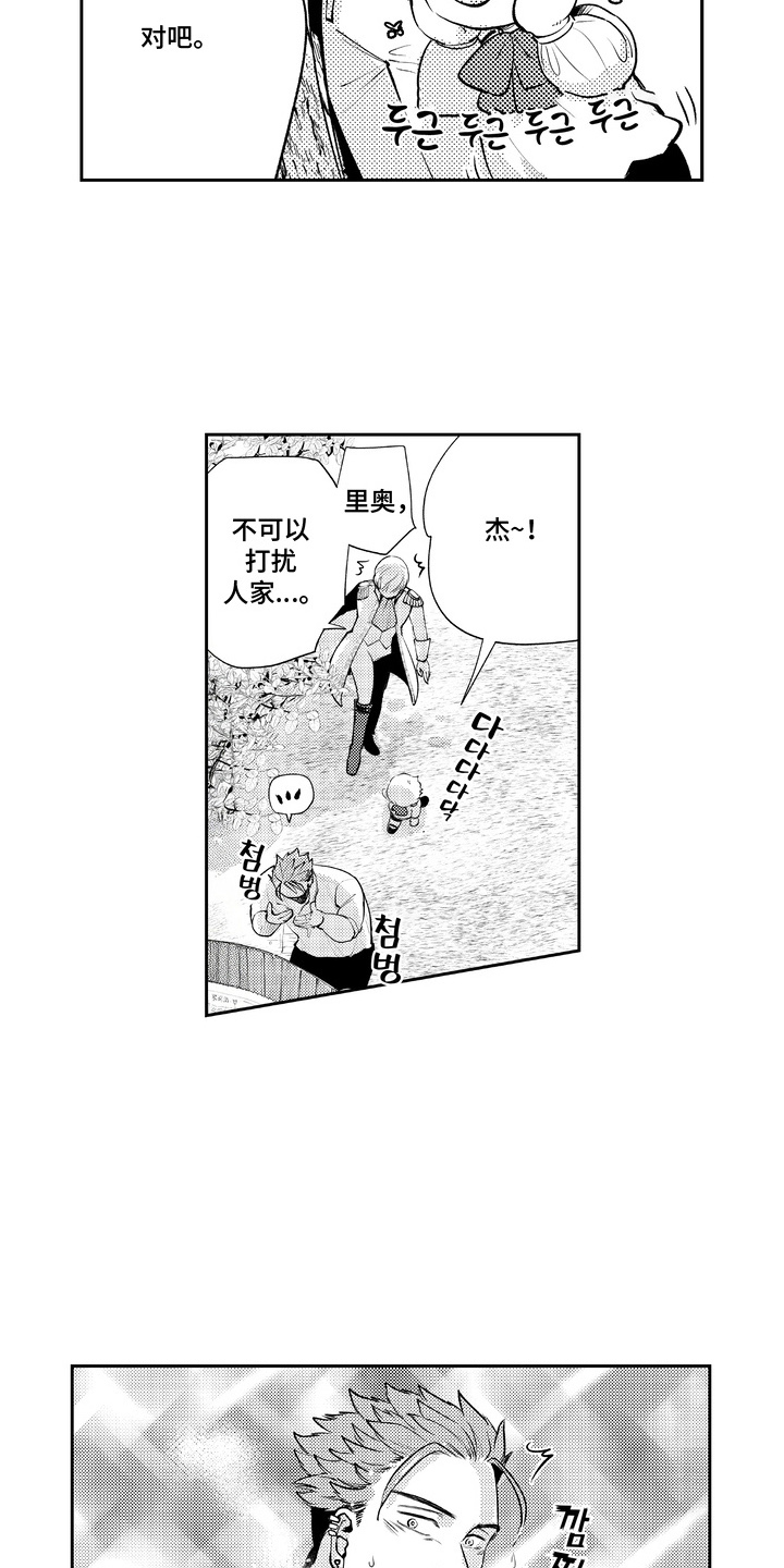 王室的消费秘密漫画,第8章：好帅5图