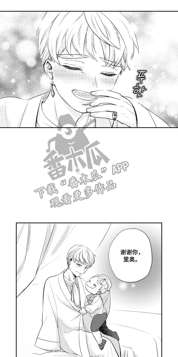 王室壹加壹漫画,第4章：无言以对1图