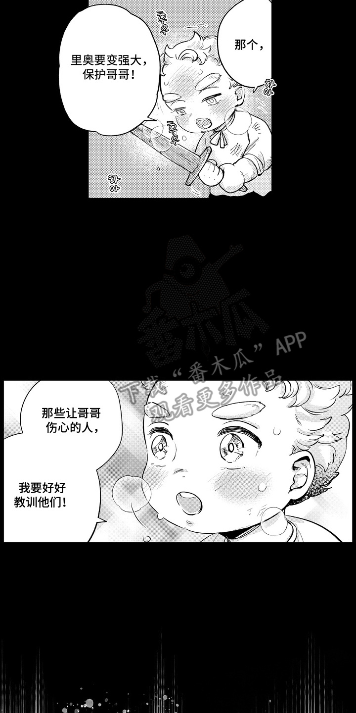 王室过家家漫画,第10章：坚强的后盾4图