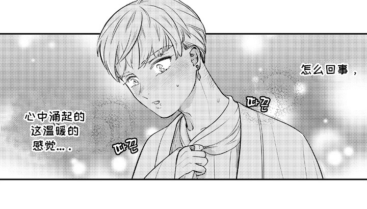 王室壹加壹漫画,第4章：无言以对3图