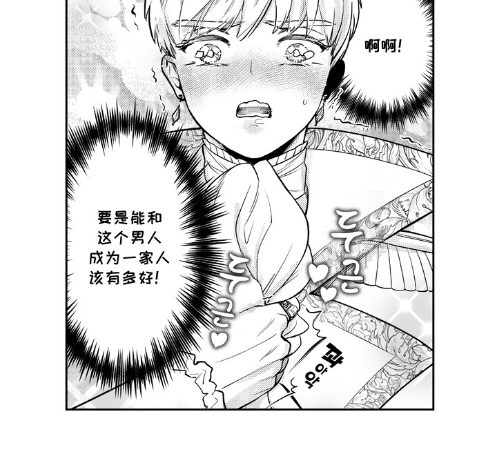 王室壹加壹漫画,第2章：当妈妈3图