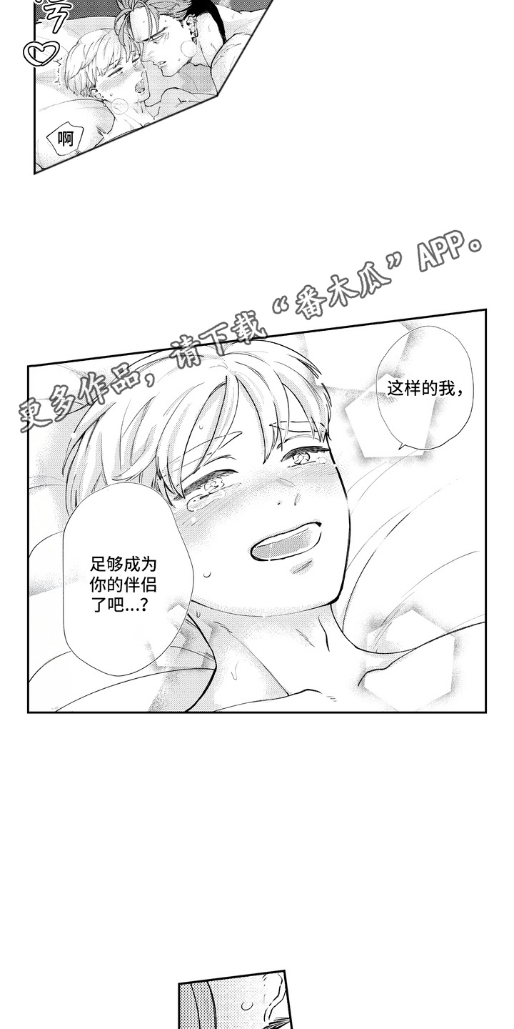 王室第一季漫画,第11章：一家人（完结）4图