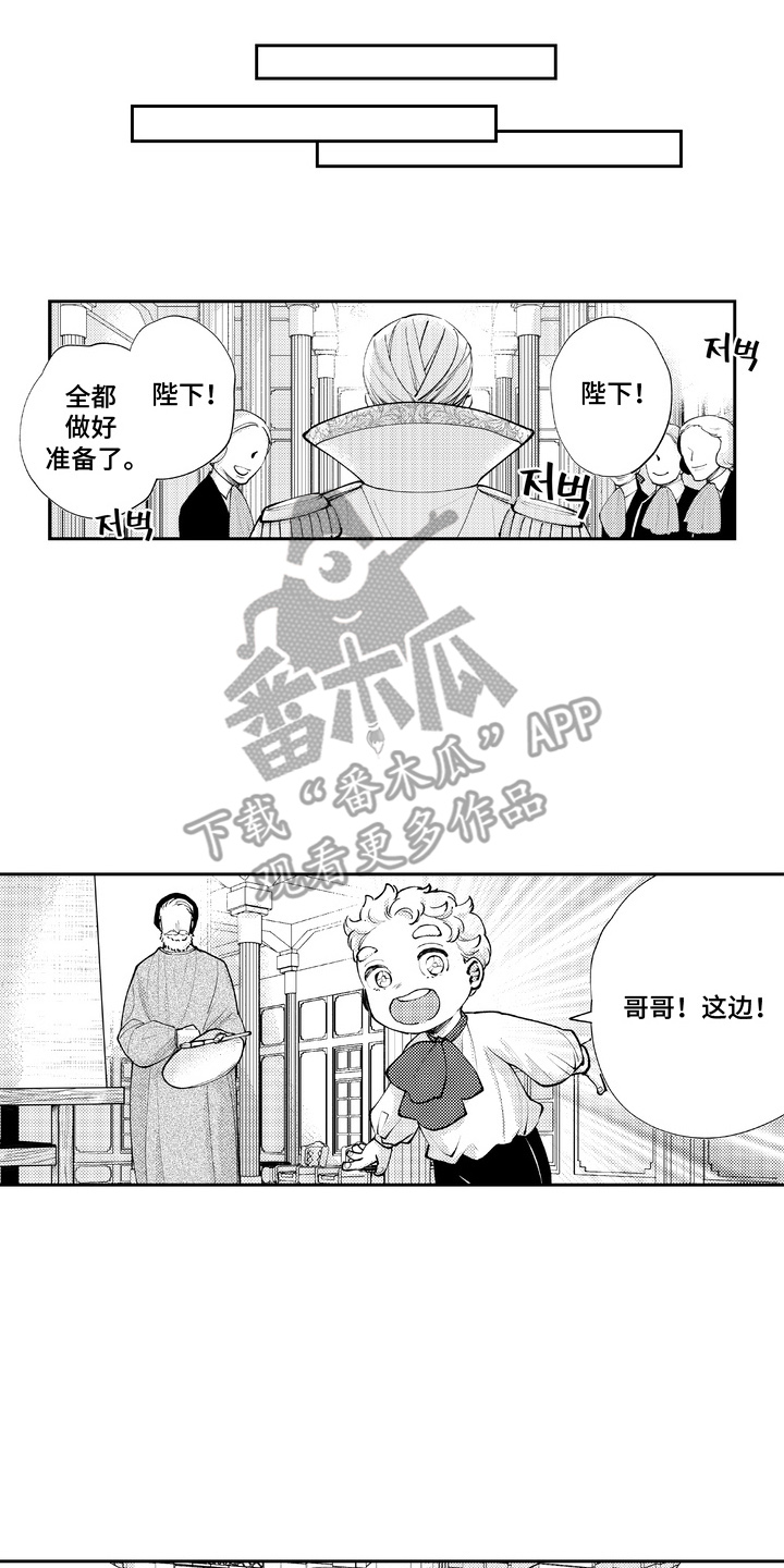 王室第一季漫画,第11章：一家人（完结）1图
