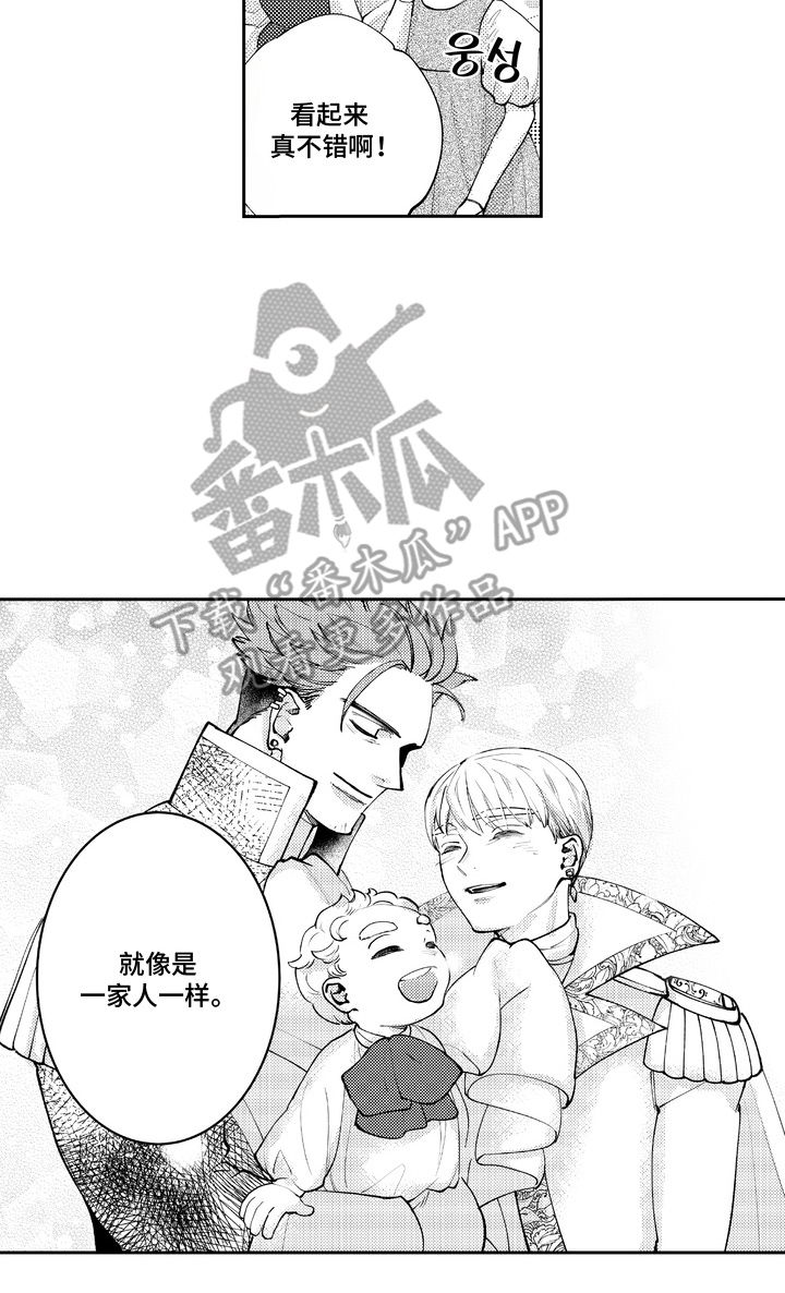 王室第一季漫画,第11章：一家人（完结）3图