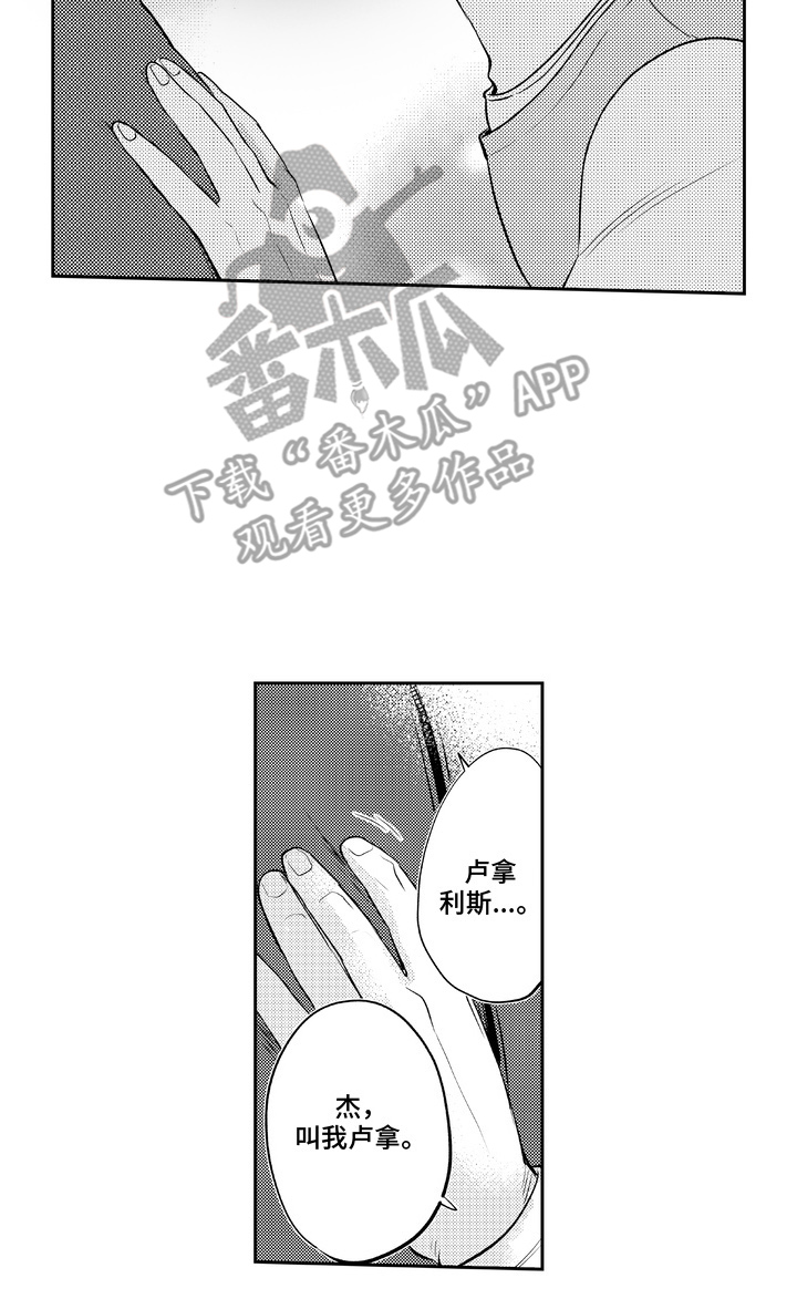 王室过家家漫画,第7章：到这来1图