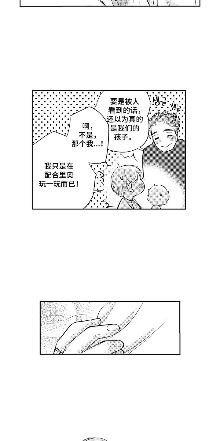 王室壹加壹漫画,第4章：无言以对2图