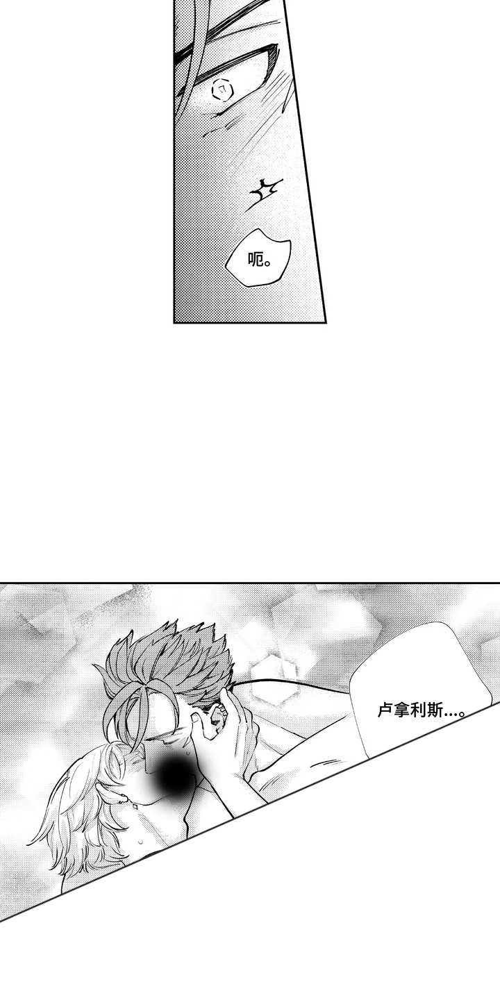 王室第一季漫画,第11章：一家人（完结）5图