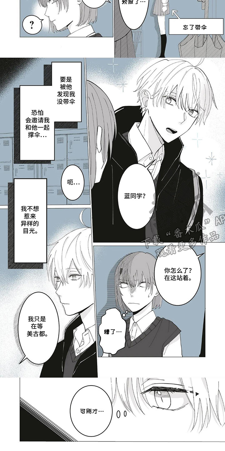第6章：一把伞2