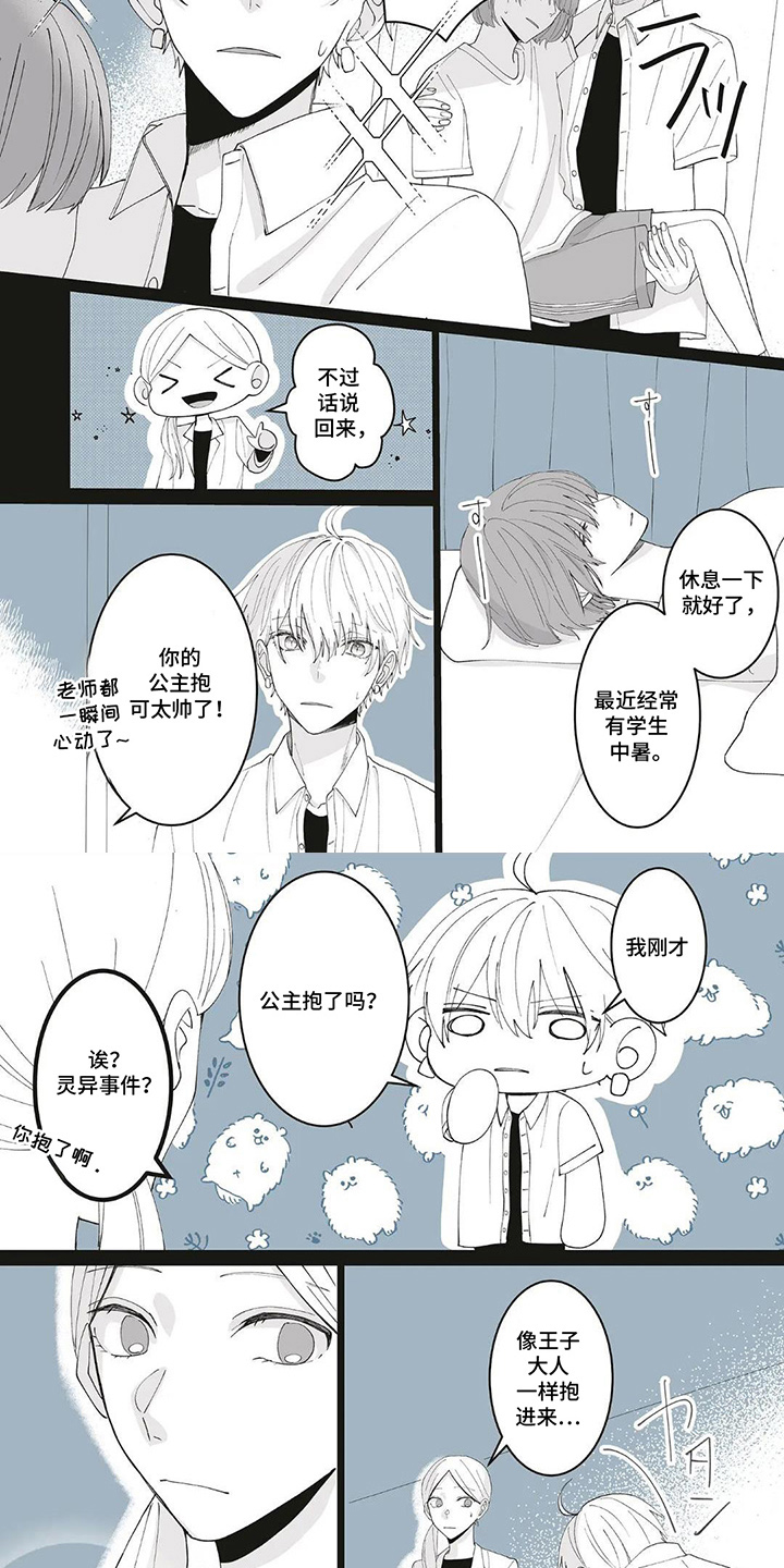 第12章：主导权3