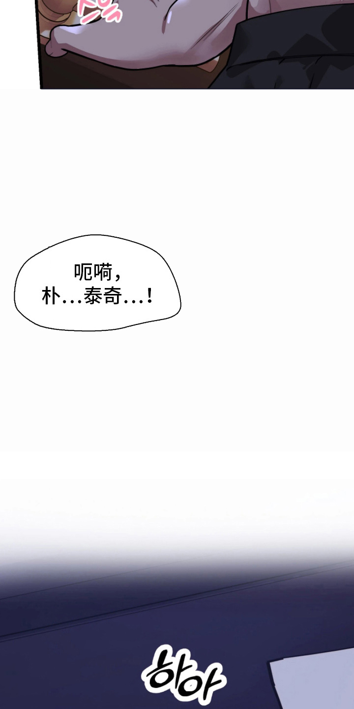 失误关系处理中漫画,第4章：幻觉吗1图