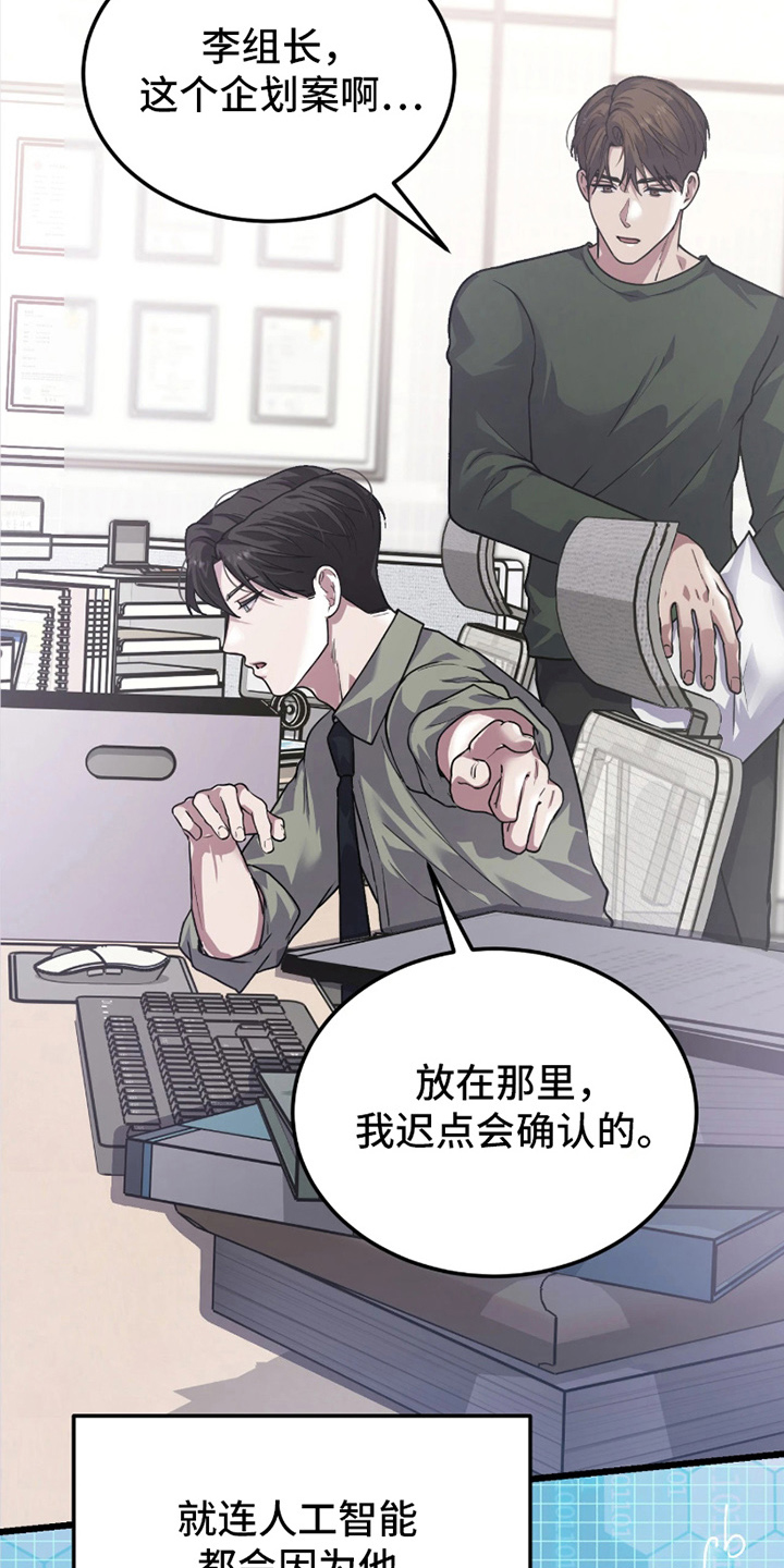 失误补救方法漫画,第1章：我的傲气呢1图
