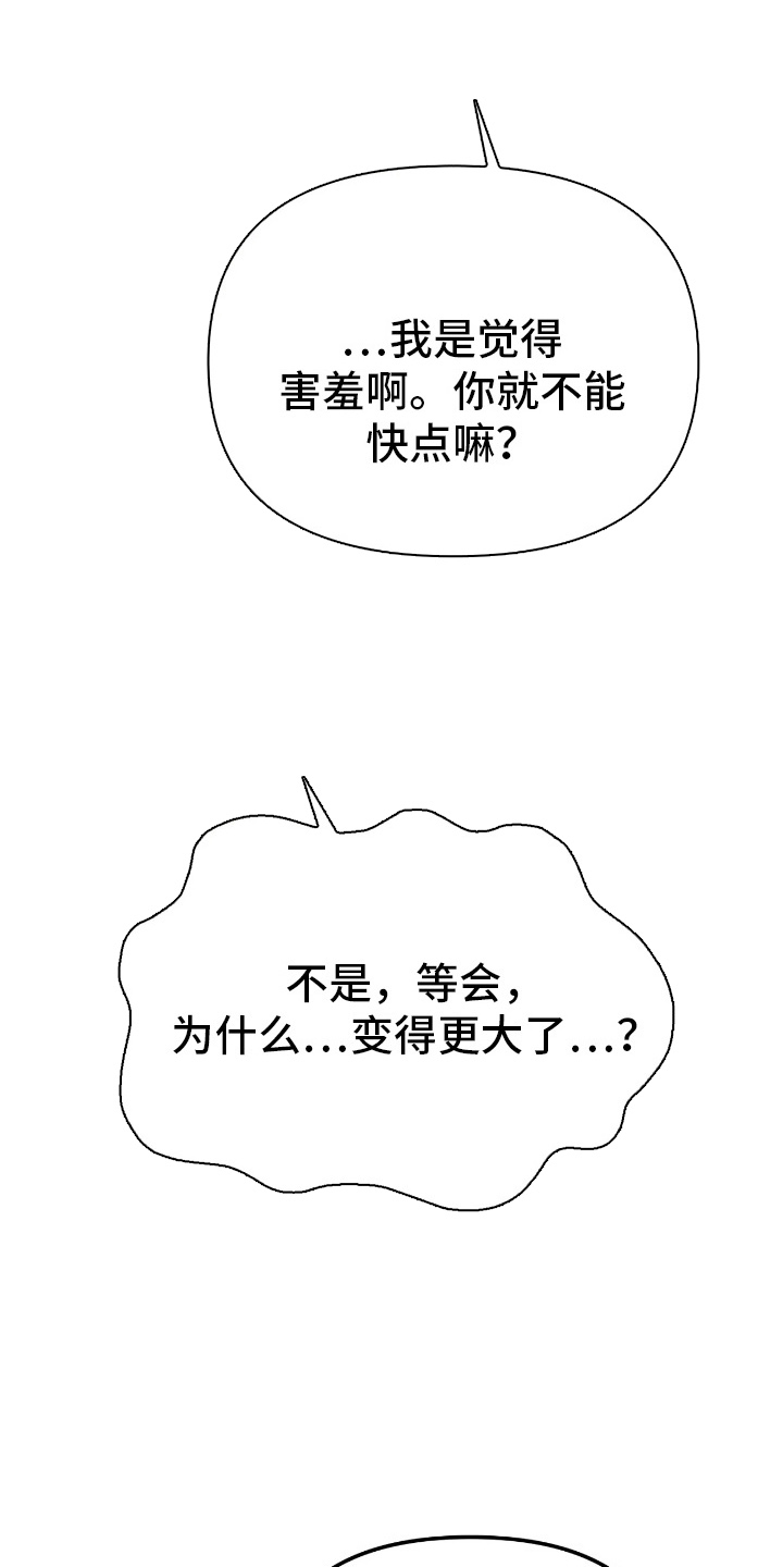 失误关系处理中漫画,第16章：正式交往（完结）1图