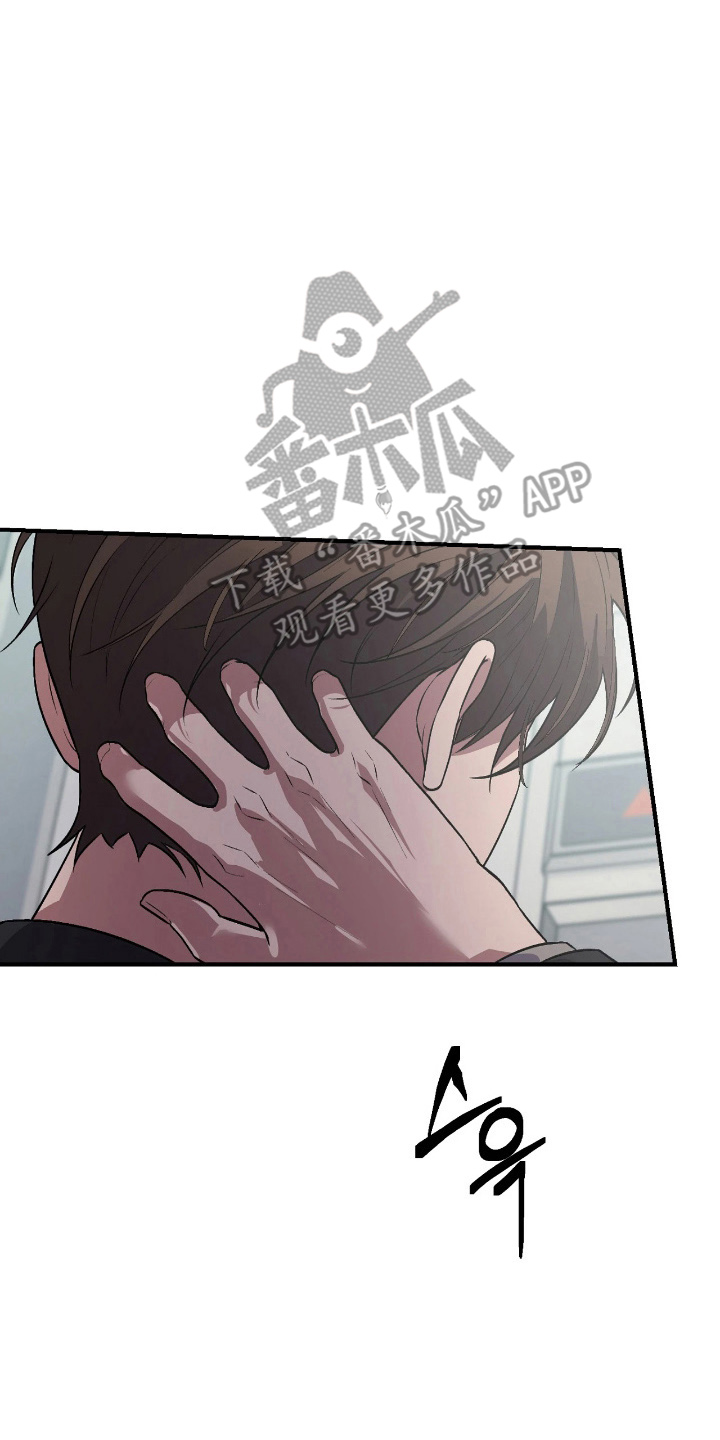 如何处理失控关系漫画,第15章：痛快1图