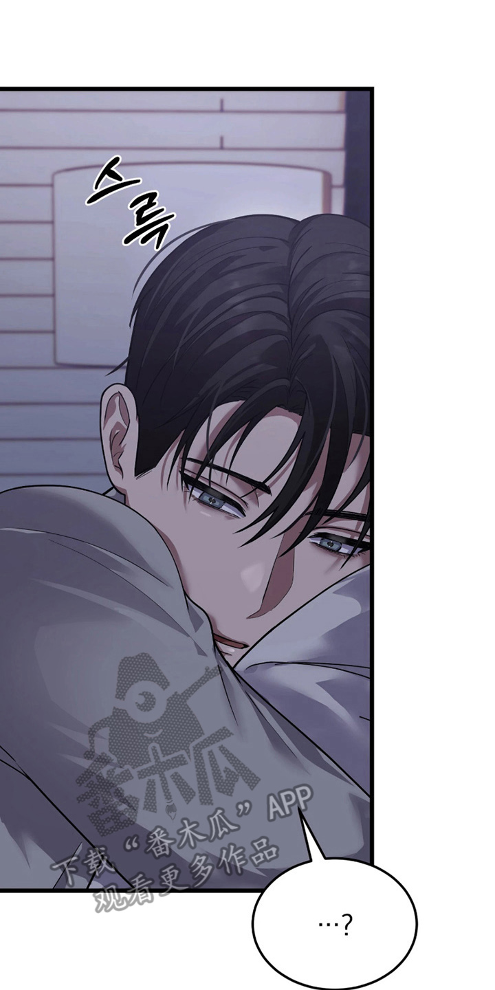 失误关系处理中漫画,第3章：什么情况3图