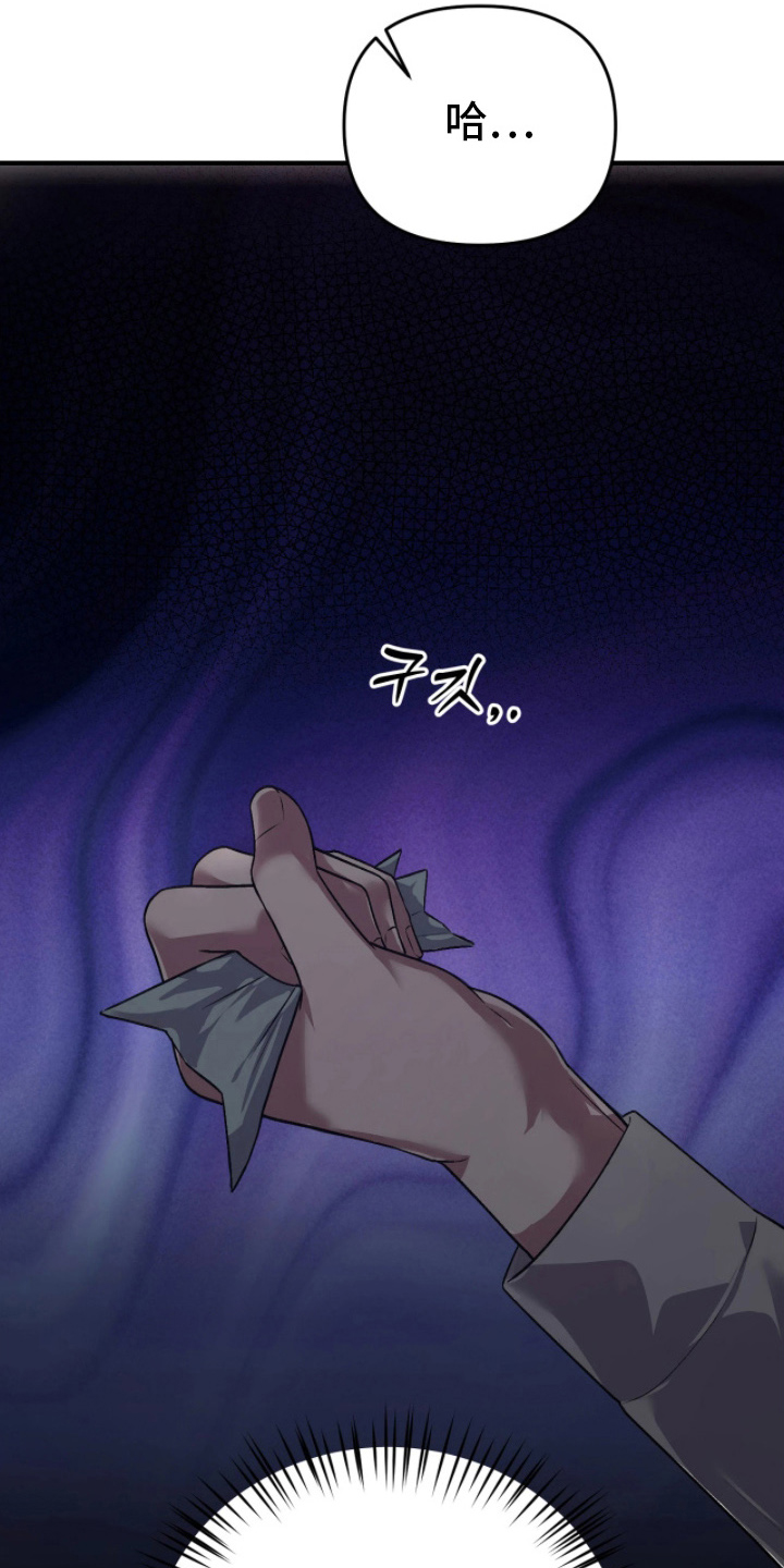 如何处理失控关系漫画,第12章：等你3图