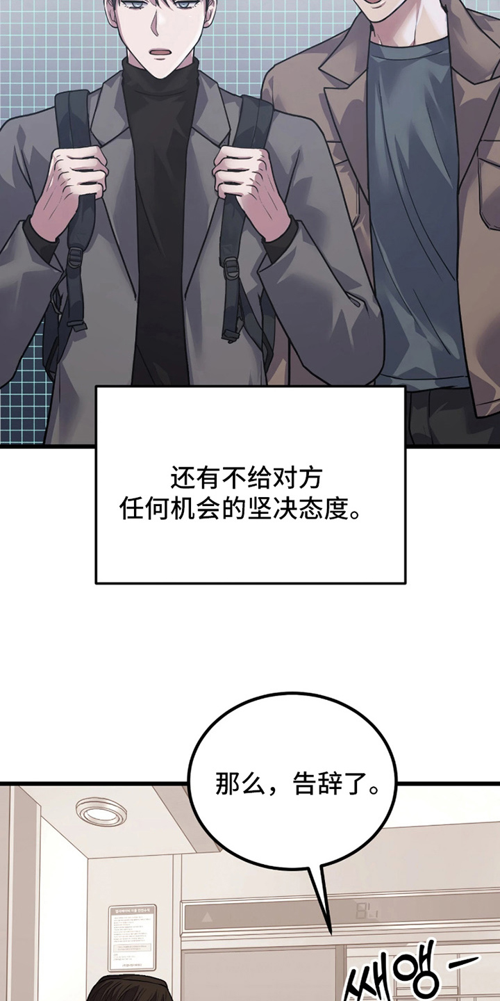 失误补救方法漫画,第1章：我的傲气呢3图