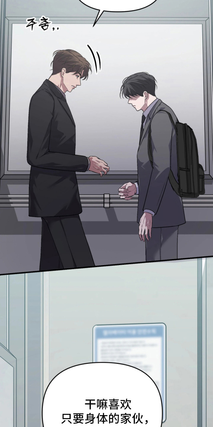 如何处理失控关系漫画,第13章：这是什么气氛4图