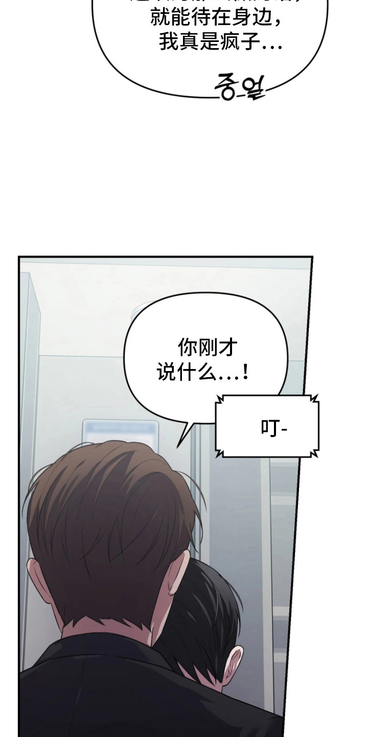 如何处理失控关系漫画,第13章：这是什么气氛1图