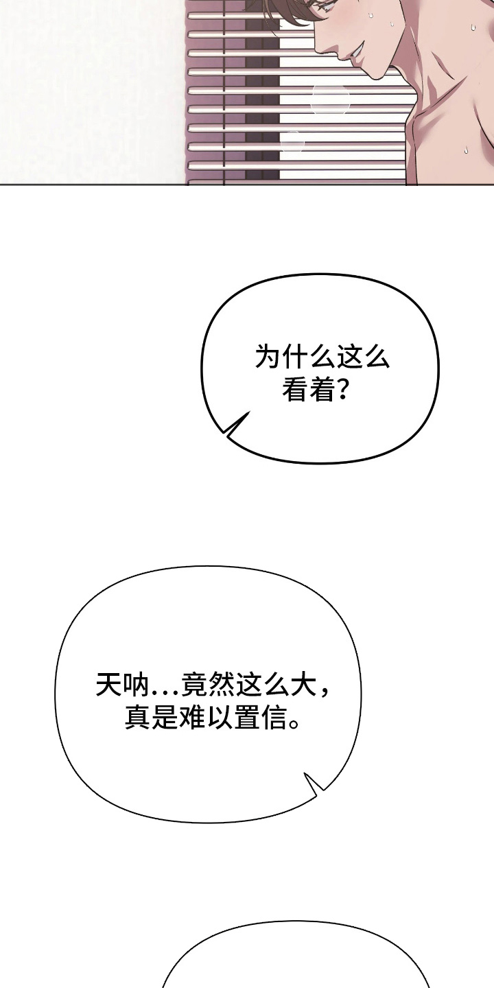 如何处理失控关系漫画,第15章：痛快5图
