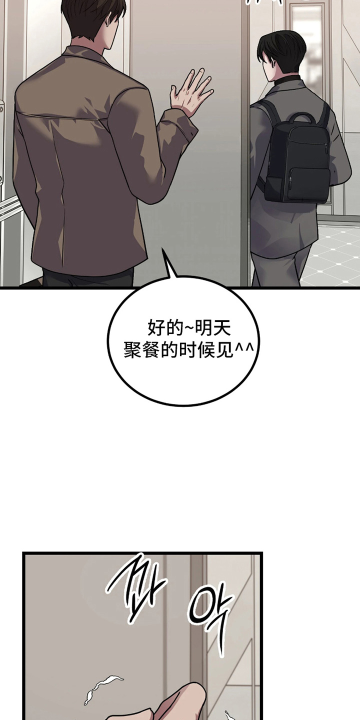 失误补救方法漫画,第1章：我的傲气呢4图