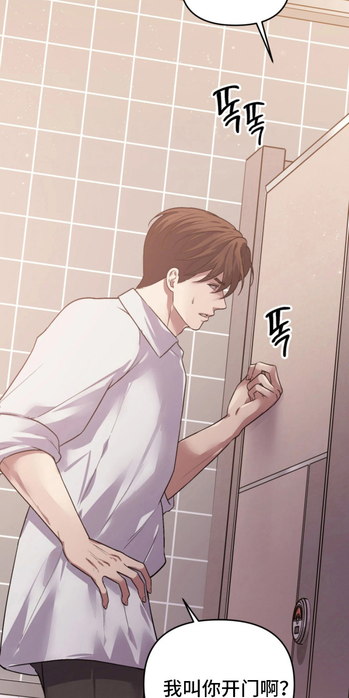 如何处理失控关系漫画,第11章：你算什么1图