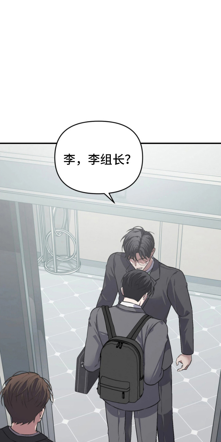 如何处理失控关系漫画,第13章：这是什么气氛5图