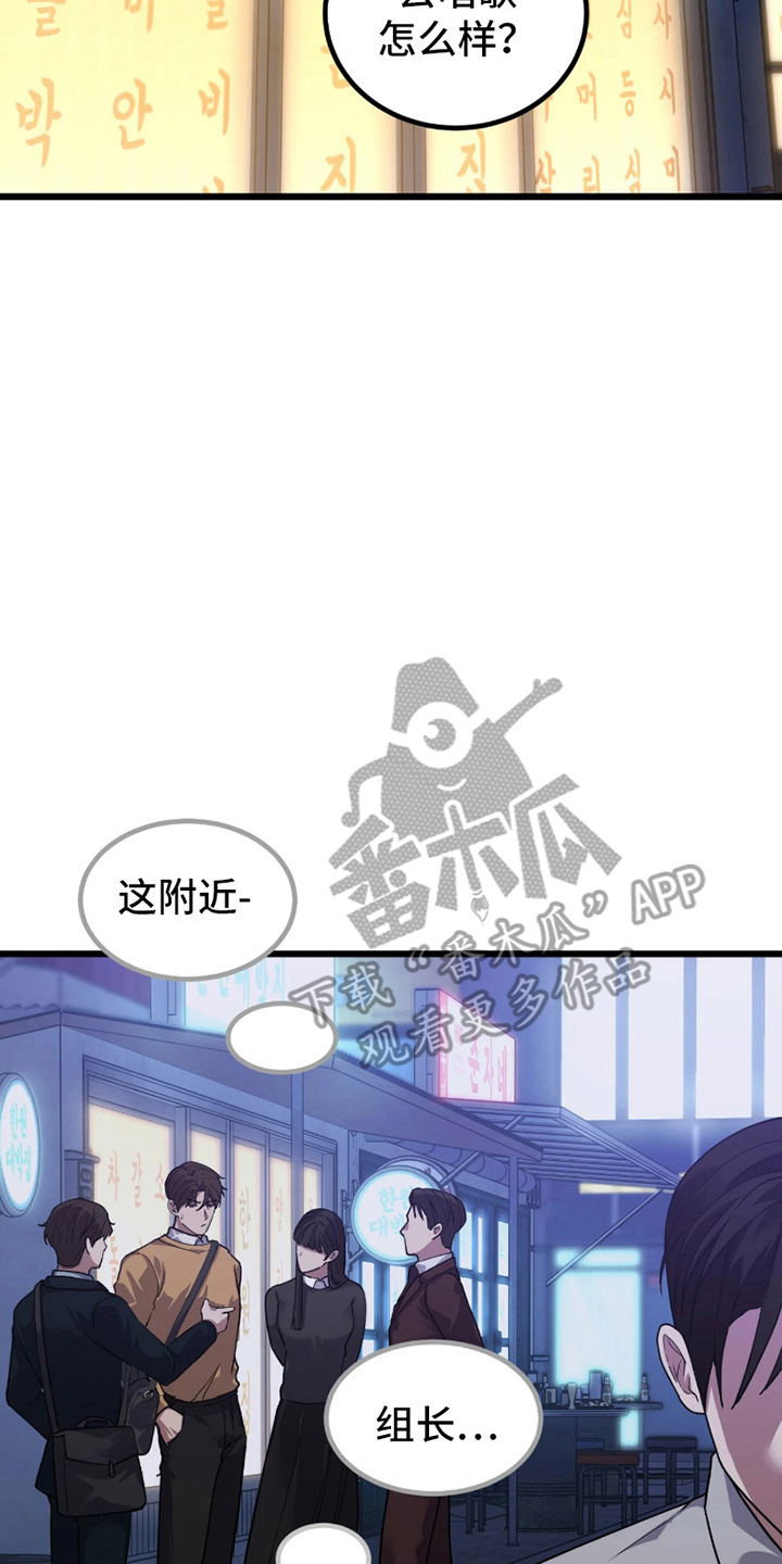 失误补救方法漫画,第2章：划清界限1图