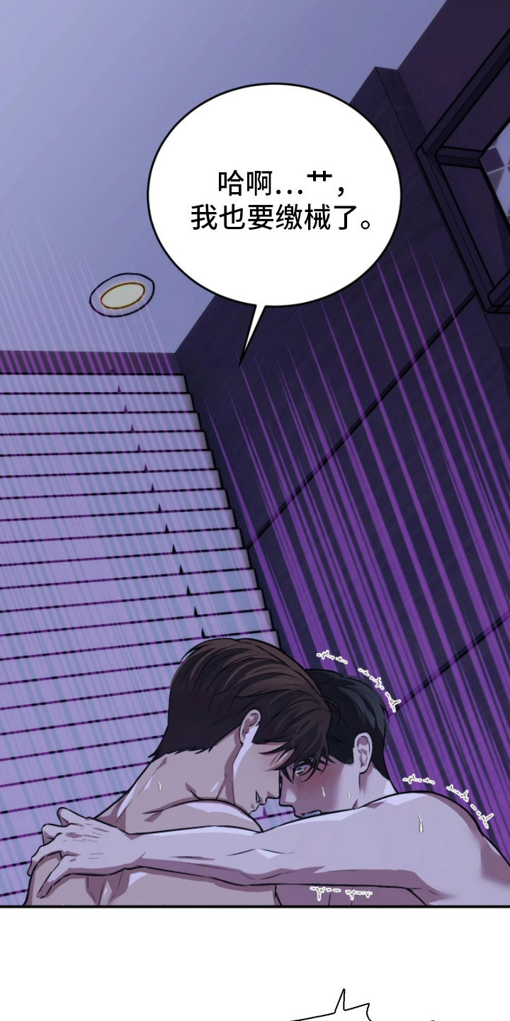 如何处理失控关系漫画,第5章：为什么2图