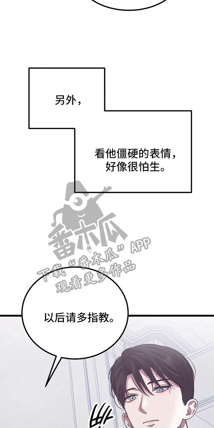 失误补救方法漫画,第1章：我的傲气呢1图