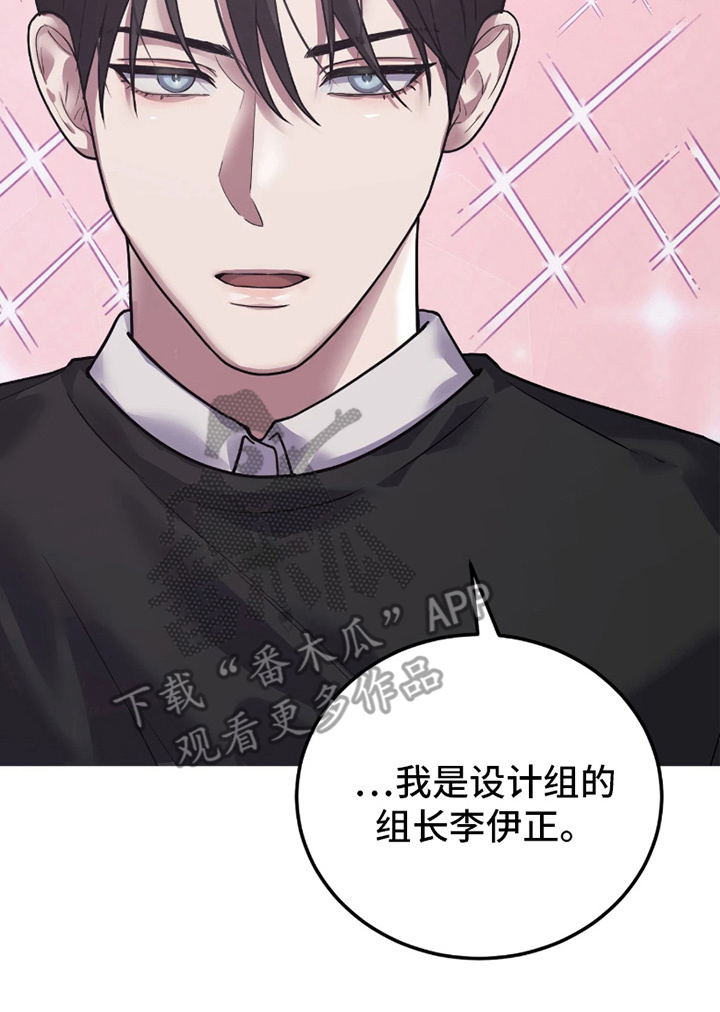 失误补救方法漫画,第1章：我的傲气呢4图