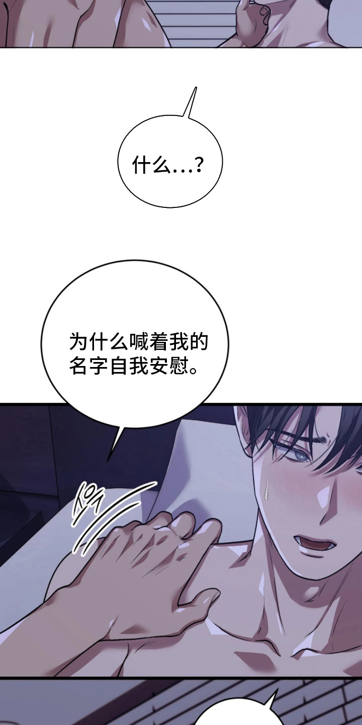 如何处理失控关系漫画,第5章：为什么4图