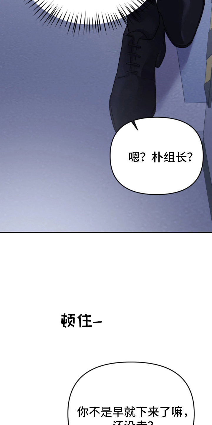 如何处理失控关系漫画,第12章：等你3图