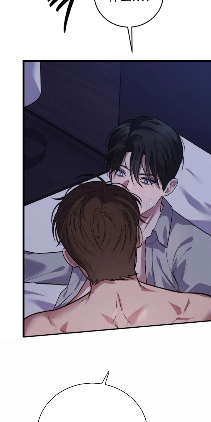 失误关系处理中漫画,第4章：幻觉吗2图