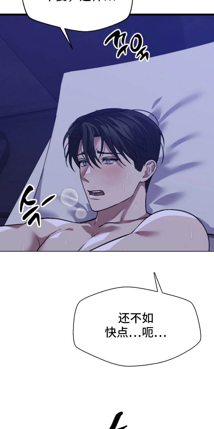 如何处理失控关系漫画,第5章：为什么3图